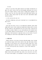 임상심리학 최근 정신질환자들의 범죄와 관련되어 사회적 이슈가 되고 있는 내용 3개 이상을 찾아 스크랩한 뒤 그것에 관한 원인, 문제점, 개선방향과 느낀 점을 비교 정리 하시오-2