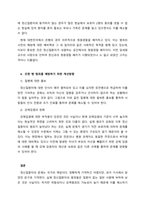 임상심리학 최근 정신질환자들의 범죄와 관련되어 사회적 이슈가 되고 있는 내용 3개 이상을 찾아 스크랩한 뒤 그것에 관한 원인, 문제점, 개선방향과 느낀 점을 비교 정리 하시오-4
