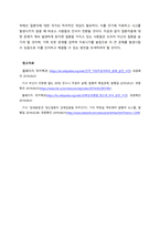임상심리학 최근 정신질환자들의 범죄와 관련되어 사회적 이슈가 되고 있는 내용 3개 이상을 찾아 스크랩한 뒤 그것에 관한 원인, 문제점, 개선방향과 느낀 점을 비교 정리 하시오-5