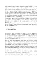 임상적 개입방법으로서의 심리치료 이론들 중 3개를 선택하여 인간관에 대해 서로 비교분석하여 진술하세요  서론 (1)-2