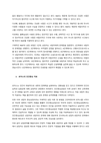 임상적 개입방법으로서의 심리치료 이론들 중 3개를 선택하여 인간관에 대해 서로 비교분석하여 진술하세요  서론 (1)-3