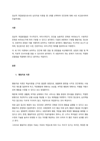 임상적 개입방법으로서의 심리치료 이론들 중 3개를 선택하여 인간관에 대해 서로 비교분석하여 진술하세요  서론-1