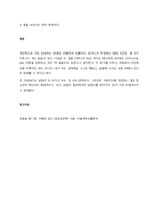 임상적 개입방법으로서의 심리치료 이론들 중 3개를 선택하여 인간관에 대해 서로 비교분석하여 진술하세요  서론-3