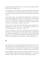임상적 개입의 기본요소와 목표를 설명하고, 임상적 개입의 실제적 측면 중 윤리적 지침, 즉 심리치료 전문가의 윤리 4가지 기준을 사례를 들어 기술해 보시오  서론-3