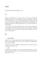 임신중에 임산부가 피해야 할 음식에 대해 조사하시오  서론-1