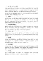 임신중에 임산부가 피해야 할 음식에 대해 조사하시오  서론-2
