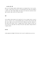 임신중에 임산부가 피해야 할 음식에 대해 조사하시오  서론-3