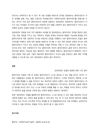 임파워먼트 모델의 개념과 등장배경, 이론적 기반, 원칙을 설명하고, 학습자 자신이 생각하는 임파워먼트 모델의 장점을 서술하시오  서론-3