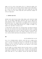 임파워먼트 접근 요약 정리한 후, 청소년을 대상으로 한 임파워먼트 접근의 강점을 학습자 견헤에 근거하여 서술하시오  서론-2
