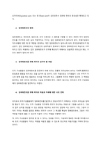 임파워먼트의 개념과 의의는 어떤 것인지 제시해보고, 임파워먼트의 실제적 적용에 대하여 논하시오  서론-2