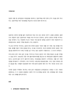 입양의 유형 중 공개입양과 비밀입양을 정의하고, 입양가족을 위한 정책 2가지 이상을 찾아 제시하고, 입양가족을 위한 개선방향을 학습자의 의견과 함께 제시하시오  서론-1
