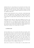 입양의 유형 중 공개입양과 비밀입양을 정의하고, 입양가족을 위한 정책 2가지 이상을 찾아 제시하고, 입양가족을 위한 개선방향을 학습자의 의견과 함께 제시하시오  서론-2
