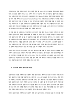 입양의 유형 중 공개입양과 비밀입양을 정의하고, 입양가족을 위한 정책 2가지 이상을 찾아 제시하고, 입양가족을 위한 개선방향을 학습자의 의견과 함께 제시하시오  서론-3