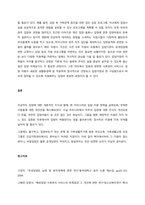 입양의 유형 중 공개입양과 비밀입양을 정의하고, 입양가족을 위한 정책 2가지 이상을 찾아 제시하고, 입양가족을 위한 개선방향을 학습자의 의견과 함께 제시하시오  서론-4
