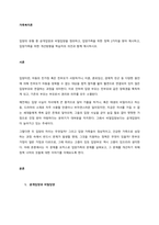 입양의 유형 중 공개입양과 비밀입양을 정의하고, 입양가족을 위한 정책 2가지을 찾아 제시하고, 입양가족을 위한 개선방향을 학습자의 의견과 함께 제시하시오  서론-1