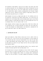 입양의 유형 중 공개입양과 비밀입양을 정의하고, 입양가족을 위한 정책 2가지을 찾아 제시하고, 입양가족을 위한 개선방향을 학습자의 의견과 함께 제시하시오  서론-2