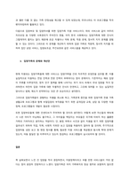 입양의 유형 중 공개입양과 비밀입양을 정의하고, 입양가족을 위한 정책 2가지을 찾아 제시하고, 입양가족을 위한 개선방향을 학습자의 의견과 함께 제시하시오  서론-3