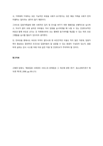 입양의 유형 중 공개입양과 비밀입양을 정의하고, 입양가족을 위한 정책 2가지을 찾아 제시하고, 입양가족을 위한 개선방향을 학습자의 의견과 함께 제시하시오  서론-4