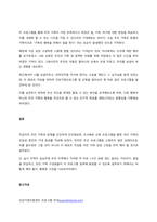 자기 가족 건강성 혹은 기능성을 점검해보고, 그 건강성과 기능성을 높이기 위해 우리 가족은 어떤 교육을 받으면 좋을지에 대해 정리해봅시다  서론-3