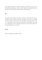 자기 가족을 중심으로 3대까지의 가계도를 통하여 자신의 성격형성에 미친 가족력을 분석하시오  서론-3