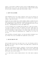 자기 가족을 중심으로 3대까지의 가계도를 통하여 자신의 성격형성에 영향을 미친 가족력을 분석하시오  가계도-2