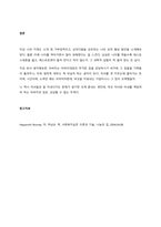 자기 가족을 중심으로 3대까지의 가계도를 통하여 자신의 성격형성에 영향을 미친 가족력을 분석하시오 (가계도작성법에 맞추어 작성, 3대이상 제시, 가족역동과 에너지흐름 명시)  서론-3