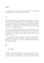 자기 개념이 무엇인지 정의하고, 학습자의 자기개념이 어떠한지 작성하시오 또한 본 강의를 통해 자기개념에 변화를 주고 싶은 부분이 있다면 어떤 것인지 서술하시오  서론-1