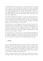 자기 개념이 무엇인지 정의하고, 학습자의 자기개념이 어떠한지 작성하시오 또한 본 강의를 통해 자기개념에 변화를 주고 싶은 부분이 있다면 어떤 것인지 서술하시오  서론-2