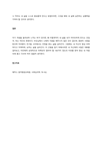 자기 개념이 무엇인지 정의하고, 학습자의 자기개념이 어떠한지 작성하시오 또한 본 강의를 통해 자기개념에 변화를 주고 싶은 부분이 있다면 어떤 것인지 서술하시오  서론-3