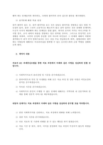 자기 자신 혹은 주변 사람들 중 한 사람을 대상으로 과제중심모델에 입각하여 개입을 한다고 가정하고, (1) 해당 사례의 표적 문제에 대해 사정한 다음 내용을 제시한 후 (2) 계약서에 포함되어야 할 내용에 -2
