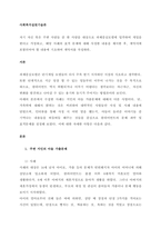 자기 자신 혹은 주변 사람들 중 한 사람을 대상으로 과제중심모델에 입각하여 개입을 한다고 가정하고, 해당 사례의 표적 문제에 대해 사정한 내용을 제시한 후, 계약서에 포함되어야 할 내용에 기초하여 계약서를 -1
