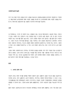 자기 자신 혹은 주변 사람들 중 한 사람을 대상으로 과제중심모델에 입각하여 개입한다고 가정하고, 해당사례의 표적문제에 대해 사정한 내용을 제시한 후, 표적문제에 대해 사정한 내용을 제시한 후, 계약서에 포함-1