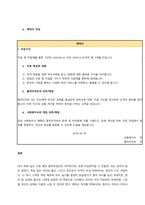 자기 자신 혹은 주변 사람들 중 한 사람을 대상으로 과제중심모델에 입각하여 개입한다고 가정하고, 해당사례의 표적문제에 대해 사정한 내용을 제시한 후, 표적문제에 대해 사정한 내용을 제시한 후, 계약서에 포함-3