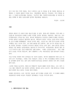 자기 자신 혹은 주변 사람들, 혹은 드라마나 소설 속 인물들 중 한 사람을 대상으로 선택하여 그 사람에 대하여 사정을 하고, 개입계획을 세운다고 가정하자 먼저 개입을 요하는 그 사람의 표적문제를 서술하고,-1