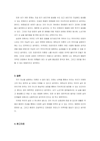 자기 자신의 삶과 현재의 습관·성격·문제  에릭슨의 이론과 관점을 중심으로-4