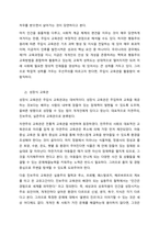 주입식 교육관과 성장식 교육관(자연주의 교육관, 진보주의 교육관, 실존주의 교육관)을 비교 설명하고, 그 교육적 시사점을 논하시오  주입식 교육관-2