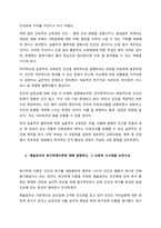 주입식 교육관과 성장식 교육관(자연주의 교육관, 진보주의 교육관, 실존주의 교육관)을 비교 설명하고, 그 교육적 시사점을 논하시오  주입식 교육관-3