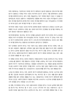 주입식 교육관과 성장식 교육관(자연주의 교육관, 진보주의 교육관, 실존주의 교육관)을 비교 설명하고, 그 교육적 시사점을 논하시오  주입식 교육관-4