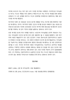 주입식 교육관과 성장식 교육관(자연주의 교육관, 진보주의 교육관, 실존주의 교육관)을 비교 설명하고, 그 교육적 시사점을 논하시오  주입식 교육관-5