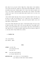 자녀의 품행 문제로 갈등이 심화된 가족이 치료자를 찾아왔다고 가정하고 치료계약서를 작성하시오  서론 (1)-2