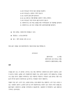 자녀의 품행 문제로 갈등이 심화된 가족이 치료자를 찾아왔다고 가정하고 치료계약서를 작성하시오  서론 (1)-3