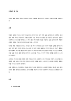 자녀의 품행 문제로 갈등이 심화된 가족이 치료자를 찾아왔다고 가정하고 치료계약서를 작성하시오  서론-1