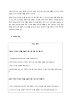 자녀의 품행 문제로 갈등이 심화된 가족이 치료자를 찾아왔다고 가정하고, 치료계약서를 작성하시오  서론-2