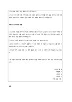 자녀의 품행 문제로 갈등이 심화된 가족이 치료자를 찾아왔다고 가정하고, 치료계약서를 작성하시오  서론-3