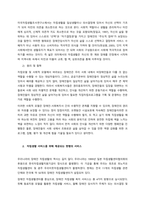 자립생활의 정의와 특성, 원리 및 기본철학을 설명하시오 자립생활 서비스의 내용에 대해 설명하고, 그 중 가장 중요하다고 생각하는 서비스는 무엇인지 논하시오  서론-2