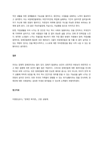 자립생활의 정의와 특성, 원리 및 기본철학을 설명하시오 자립생활 서비스의 내용에 대해 설명하고, 그 중 가장 중요하다고 생각하는 서비스는 무엇인지 논하시오  서론-4