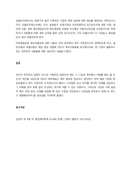 자본변동표, 현금흐름표, 주석에 대해 논의하시오  서론-3