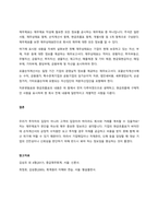 자본변동표, 현금흐름표, 주석에 대해서 논의하시오  서론-4