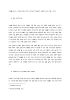 자살 예방에 대하여 논하시오  서론-2