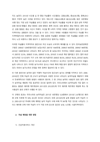자살 예방에 대하여 논하시오  서론-3